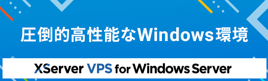 Windows Server