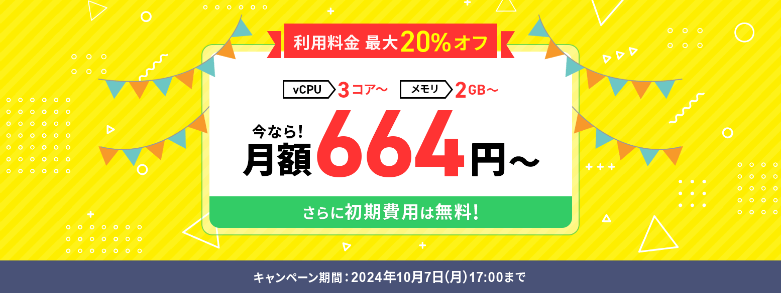 20%եڡ󡪡2024ǯ99()  2024ǯ107()ޤǡ