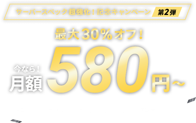 СڥåĶǰڡ2ơϡ2025ǯ58()  2025ǯ710()ޤǡ