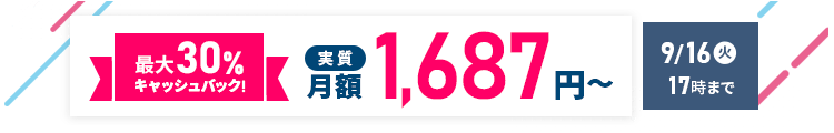 30%åХåڡ 916()17:00ޤ