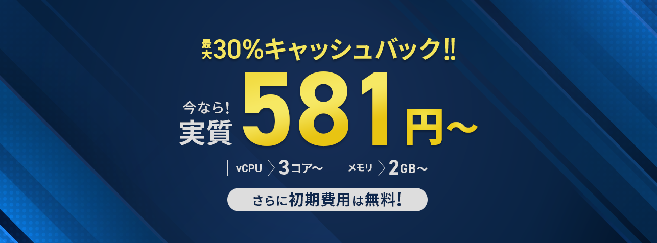 ����30%����å���Хå������ڡ��󡪡�2025ǯ8��5��(��) �� 2025ǯ10��9��(��)�ޤǡ�