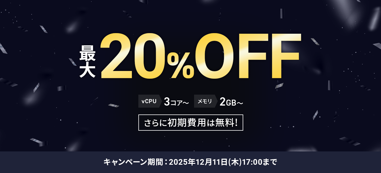 ����20%���ե����ڡ��󡪡�2025ǯ10��9��(��) �� 2025ǯ12��11��(��)�ޤǡ�