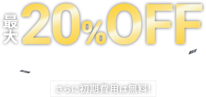 20%եڡ󡪡2025ǯ109()  2025ǯ1211()ޤǡ