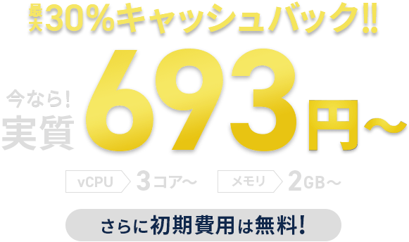 30%åХåʤ¼693ߡ 2025ǯ1211()  2026ǯ212()ޤǡ