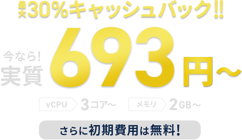 30%åХåʤ¼693ߡ 2025ǯ1211()  2026ǯ212()ޤǡ