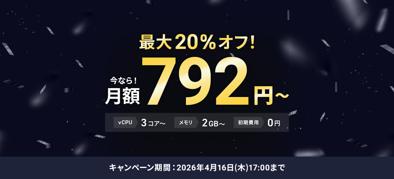 ����20%���ե����ڡ��󡪡�2026ǯ2��12��(��) �� 2026ǯ4��16��(��)�ޤǡ�