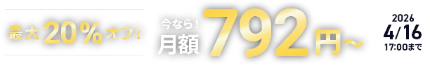 ����20%���ա����ȥ��ʥ����ڡ���»��桪 ��2026ǯ2��12��(��) �� 2026ǯ4��16��(��)�ޤǡ�