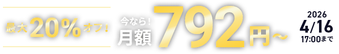 ����20%���ա����ȥ��ʥ����ڡ���»��桪 ��2026ǯ2��12��(��) �� 2026ǯ4��16��(��)�ޤǡ�