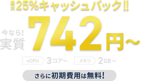 ����25%����å���Хå������ʤ�¼����742�ߡ� ��2026ǯ4��16��(��) �� 2026ǯ6��18��(��)�ޤǡ�