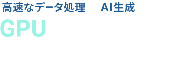 ®ʥǡAI¸GPUСӥ XServer VPS for GPU