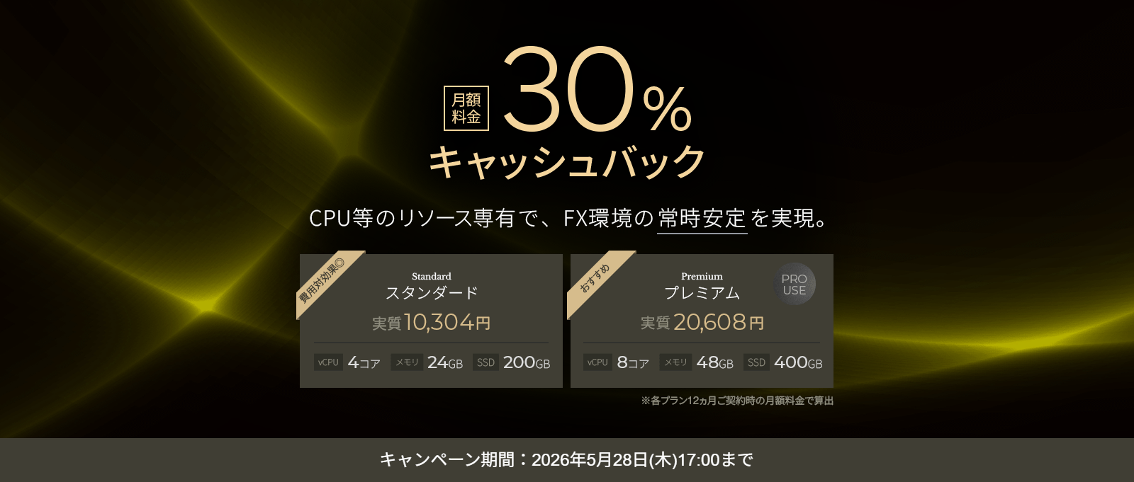 �������30%����å���Хå������ڡ��� 2026ǯ5��28��(��) 17:00 �ޤ�