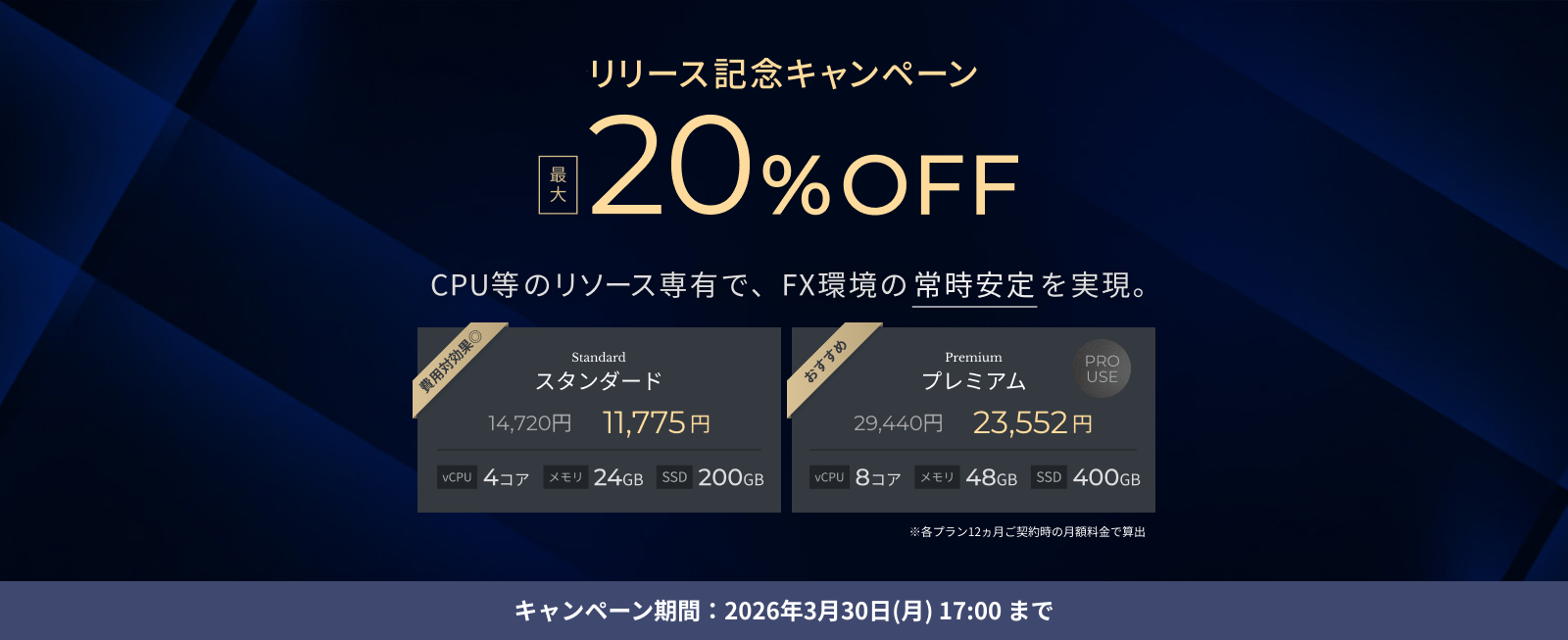 ����20��OFF����꡼����ǰ�����ڡ��� 2026ǯ3��30��(��) 17:00 �ޤ�