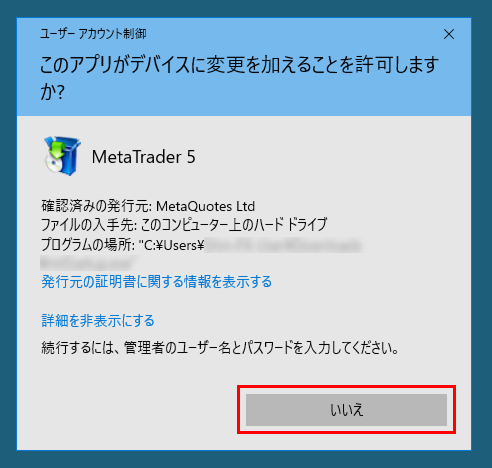 ���ץ�Υ��󥹥ȡ�����˴����Ը��¤����ݥåץ��å�