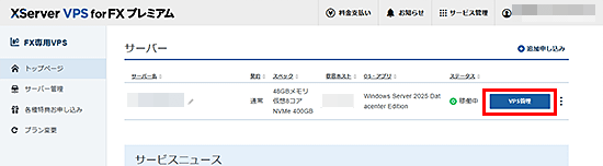 ��VPS�����פذ�ư