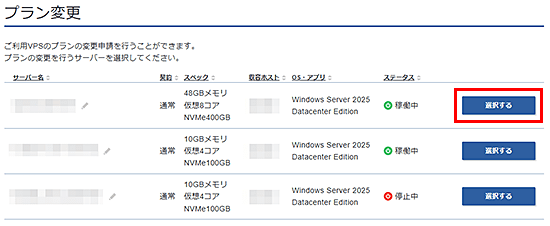 �ץ���ѹ��Υ����꡼�󥷥�å�