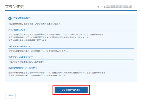 �ץ���ѹ��Υ����꡼�󥷥�å�