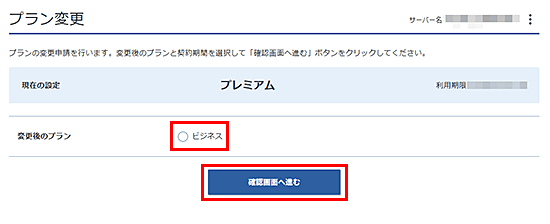 �ץ���ѹ��Υ����꡼�󥷥�å�