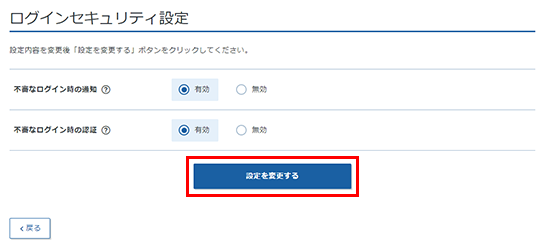 ������ѹ�����ܥ���򥯥�å����륹���꡼�󥷥�å�