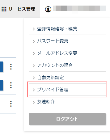 �֥ץ�ڥ��ɴ����פ򥯥�å�