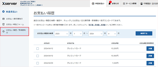 ����ʧ�����򡿼��ν�ȯ�Ԥ򥯥�å����Ƥ��륹���꡼�󥷥�å�