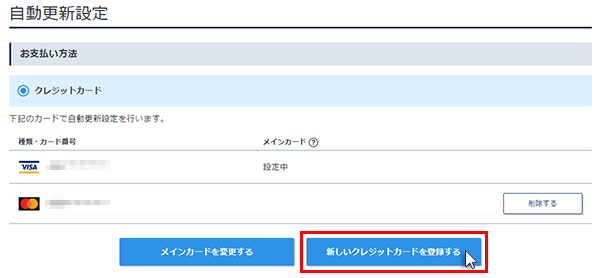 ���������쥸�åȥ����ɤ���Ͽ����򥯥�å�