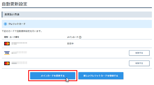 �ᥤ�󥫡��ɤ��ѹ�