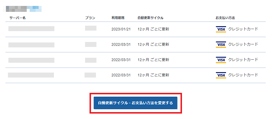 �ּ�ư�����������롦����ʧ����ˡ���ѹ�����פ򥯥�å�