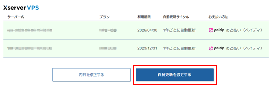 ��ư���������ꤹ��򥯥�å�