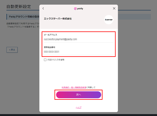 ��ǧ���̤ؿʤ�򥯥�å�