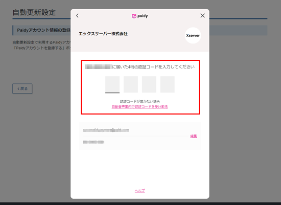 PIN�����ɤ�����