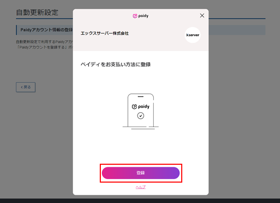 ��Ͽ���륯��å�