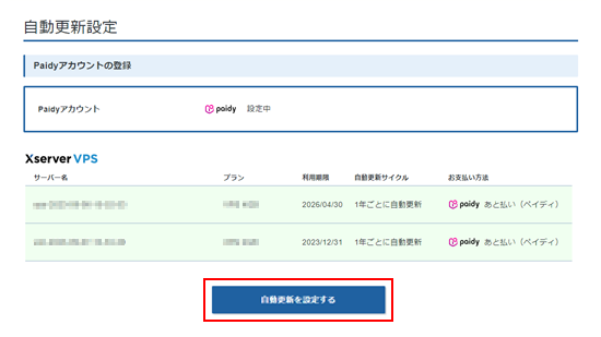 �����ɼ�ư���������ꤹ��򥯥�å�