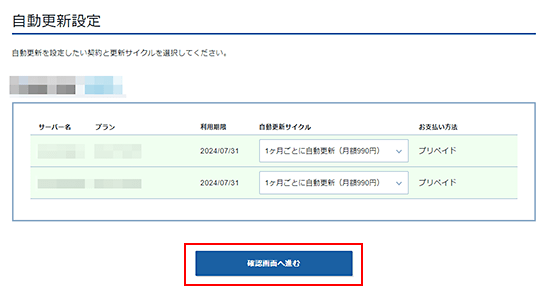 ��ǧ���̤ؿʤ�򥯥�å�
