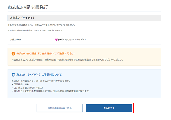 ��ʧ������򥯥�å�