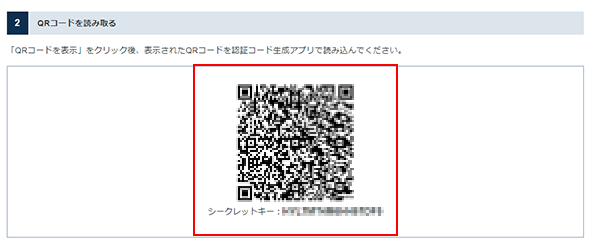 QR�����ɤΥ����꡼�󥷥�å�