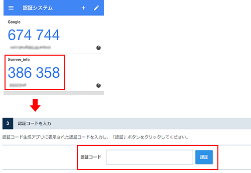 ��ǧ�ڡפ򥯥�å����Ƥ��륹���꡼�󥷥�å�