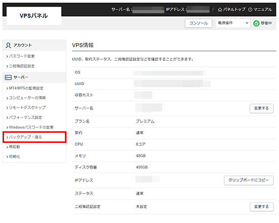 �֥Хå����åס������ץ�˥塼�򥯥�å�