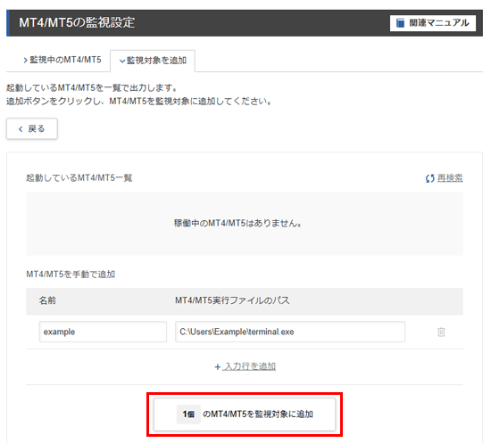 ��MT4/MT5��ƻ��оݤ��ɲáץܥ���򥯥�å�