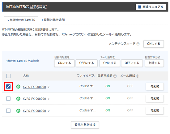 ����������ƻ��оݤ˥����å����դ�������