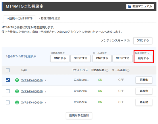 ����˥塼�Ρֺ���ץܥ���򥯥�å�