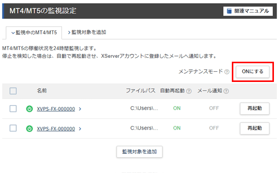 ���ƥʥ󥹥⡼�ɤ�����ܥ���򥯥�å�