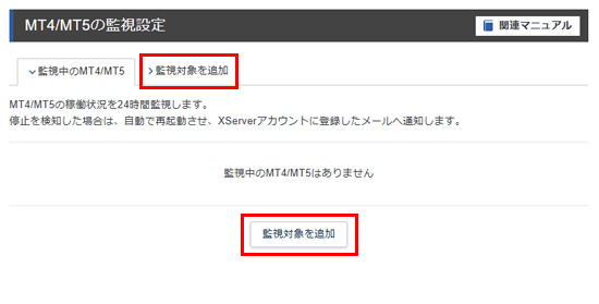 �ִƻ��оݤ��ɲáפ򥯥�å�