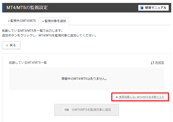 �ָ�����̤ˤʤ�MT4/MT5���ư�����ϡץܥ���򥯥�å�