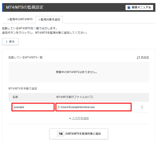 ̾����MT4/MT5�¹ԥե�����Υѥ�������