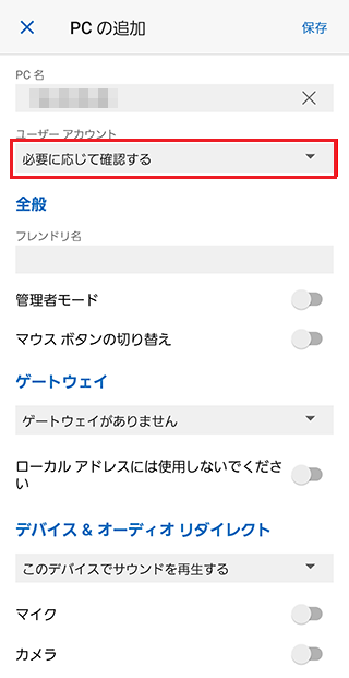 ��ɬ�פ˱����Ƴ�ǧ����פ򥿥å�