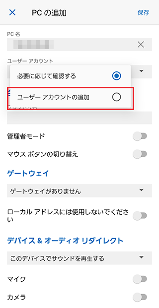 �֥桼������������Ȥ��ɲáפ򥿥å�