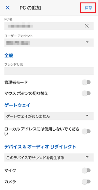 ����¸�ץܥ���򥿥å�