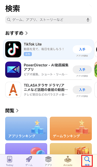 �ָ����פ򥿥å�