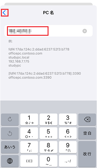 IP���ɥ쥹�����Ϥ�������Ρ֡�פ򥿥å�