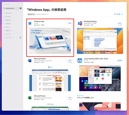 ��Windows App�פ򥯥�å�